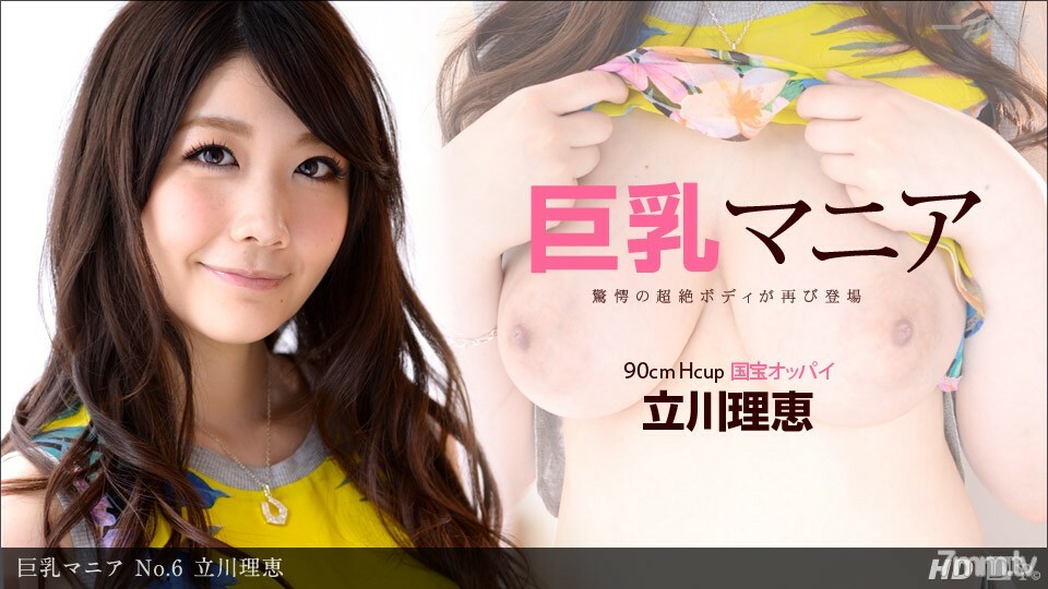 121313_714 大胸部狂热 No.6