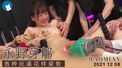 永野芽郁各种玩逼花样